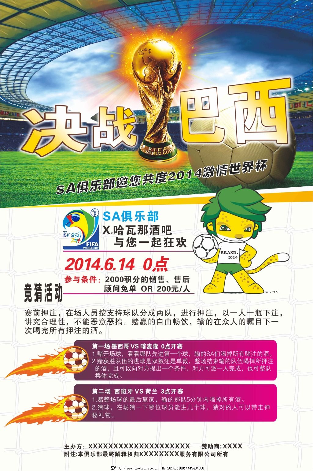 那和皇家
