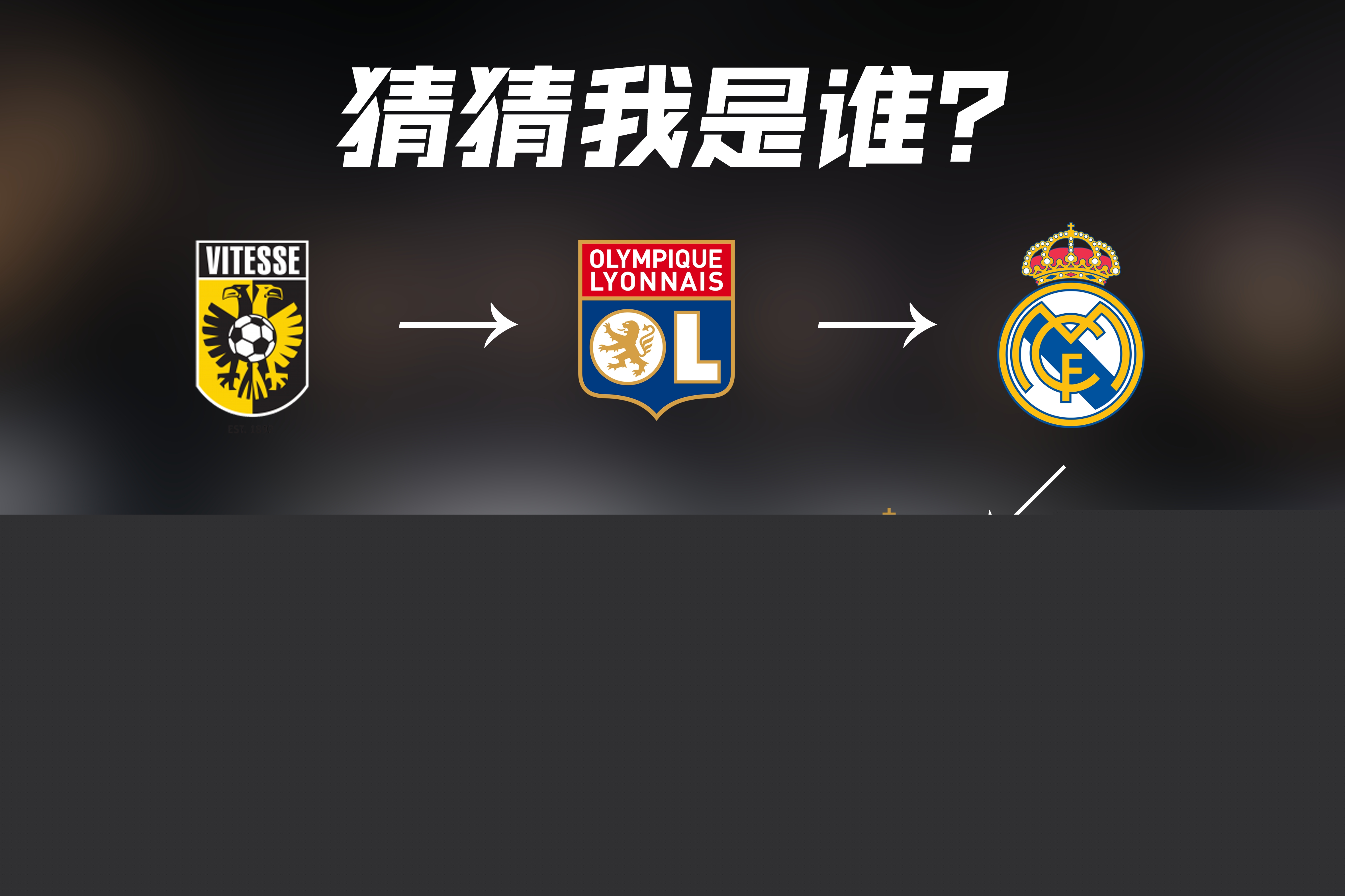 为关键这场